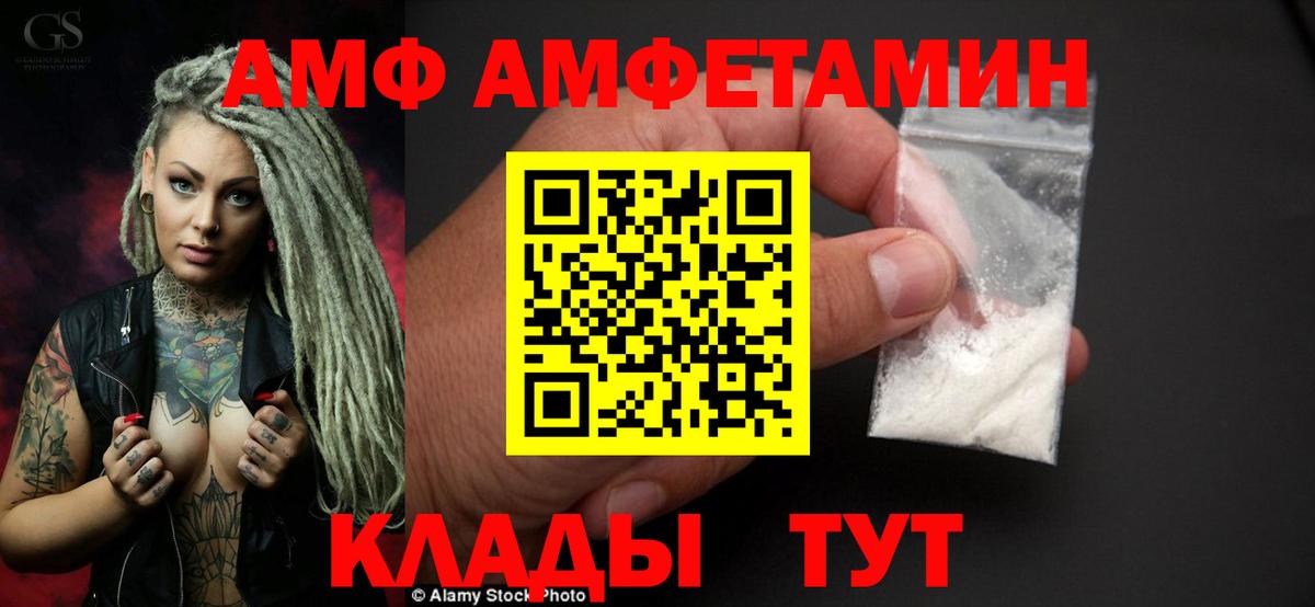 Amphetamine 97%  Вход с VPN  Amphetamine  Назарово 
