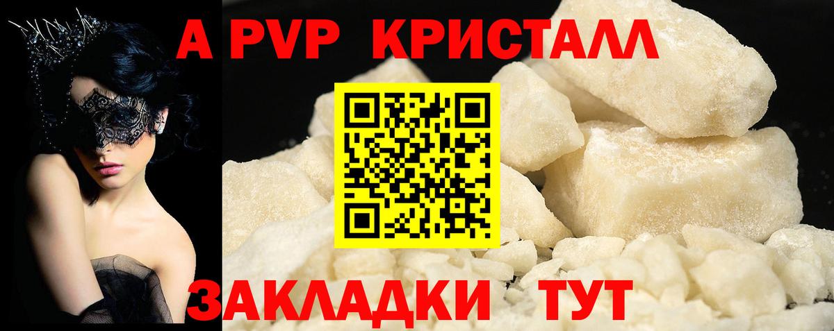 Alpha PVP СК  Alfa_PVP VHQ  Вход с VPN  Назарово 