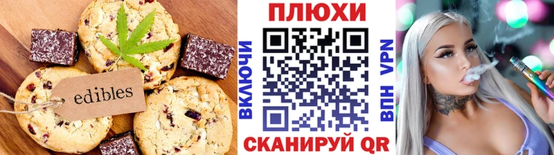Canna-Cookies конопля shop телеграм Назарово