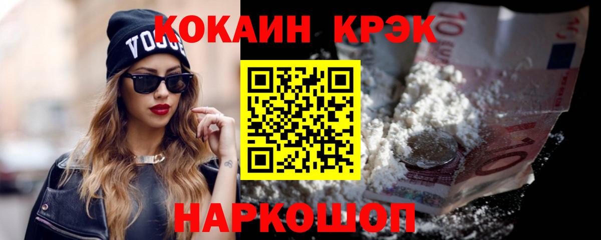 Назарово  КОКАИН Fish Scale  Вход с VPN  Кокаин  Кокаин Боливия 
