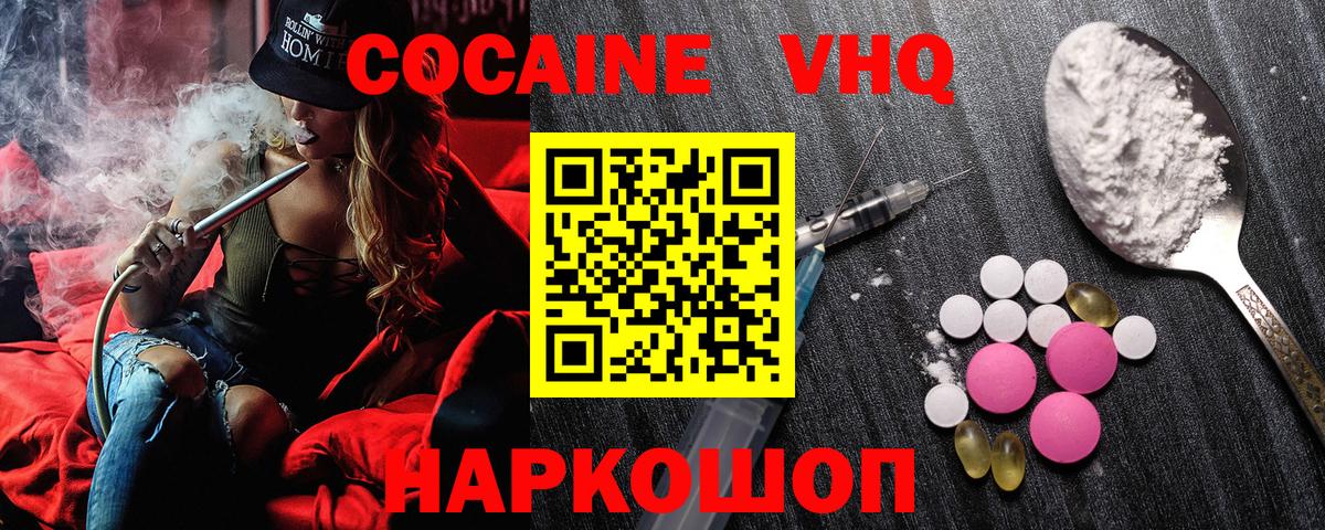 COCAIN Columbia Назарово