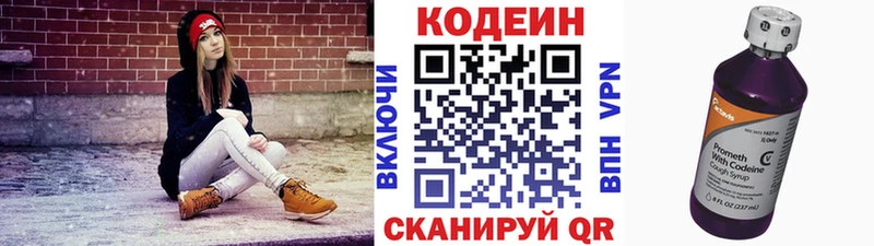 наркота  Назарово  Кодеиновый сироп Lean Purple Drank 
