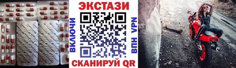 ЭКСТАЗИ 280мг  Назарово 