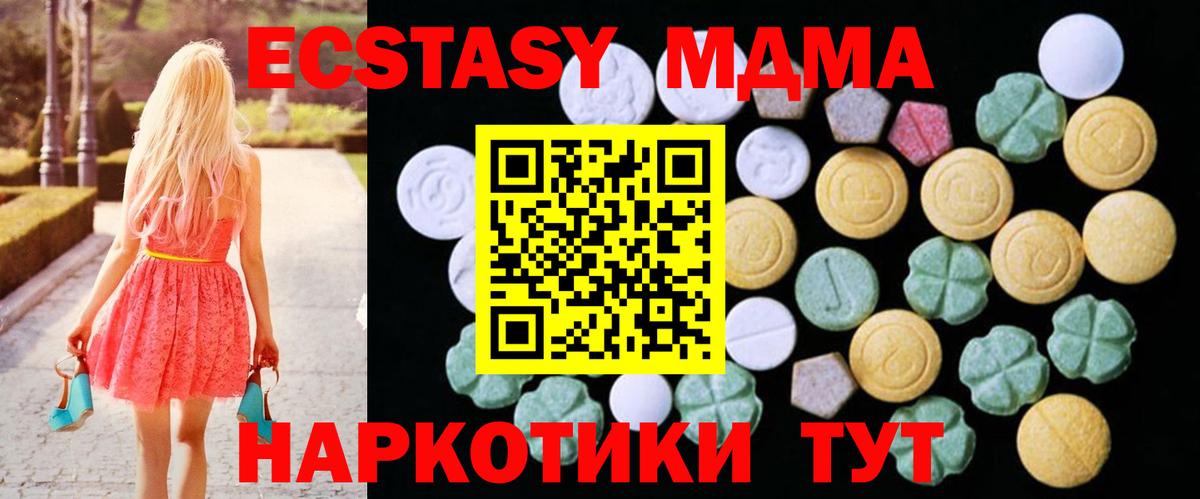 ЭКСТАЗИ VHQ  Вход с VPN  Ecstasy бентли  ЭКСТАЗИ  Назарово 