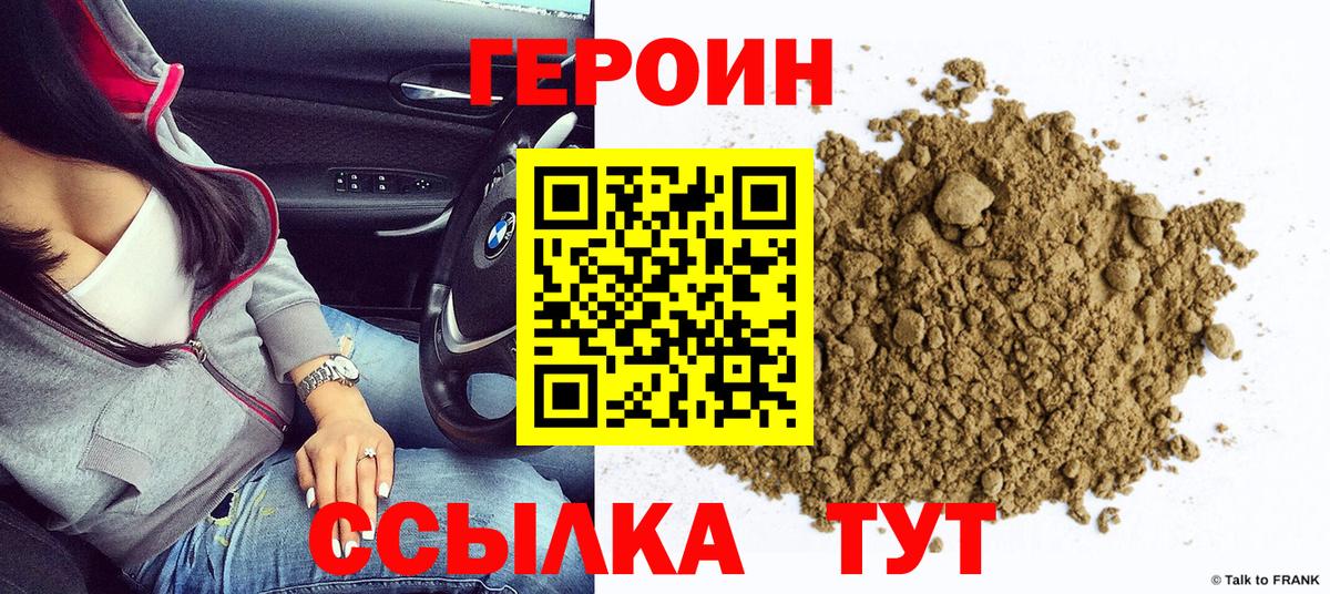 Назарово  ГЕРОИН герыч  Вход с VPN 