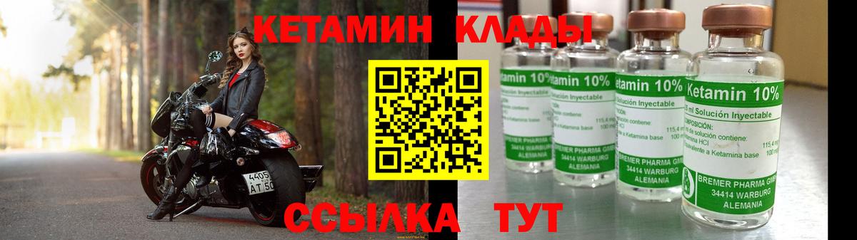 Назарово  Кетамин VHQ  Вход с VPN 