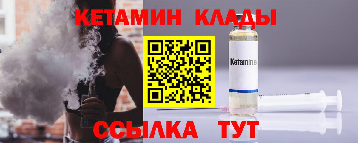 Кетамин ketamine Назарово
