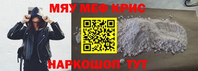 мяу мяу кристалл Гагарин