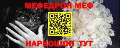 мяу мяу кристалл Гагарин
