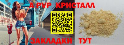 мяу мяу кристалл Гагарин
