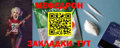 мефедрон VHQ Гатчина