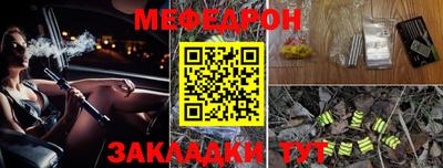мефедрон VHQ Гатчина