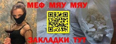 мефедрон VHQ Гатчина