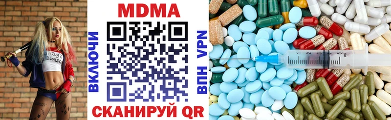 MDMA кристаллы  блэк спрут сайт  Назарово 