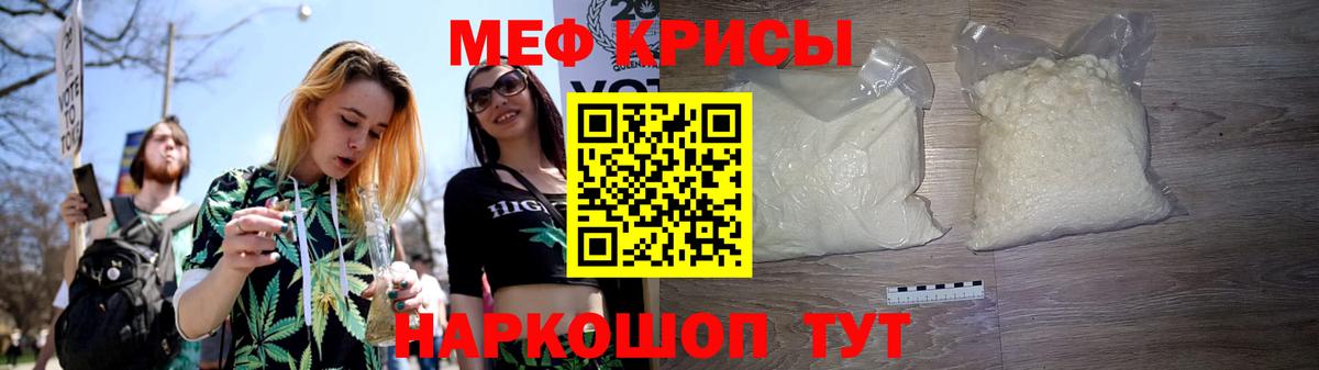 Мефедрон  Назарово