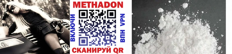 МЕТАДОН VHQ  Назарово 