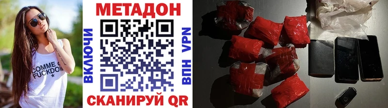Метадон кристалл Назарово