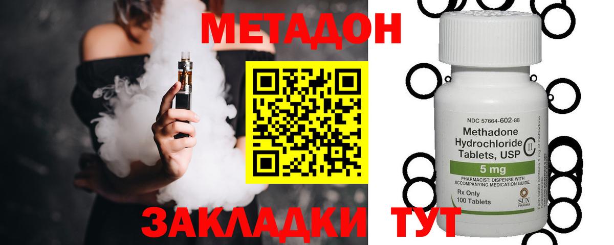МЕТАДОН мёд  Вход с VPN  Назарово  Метадон VHQ 