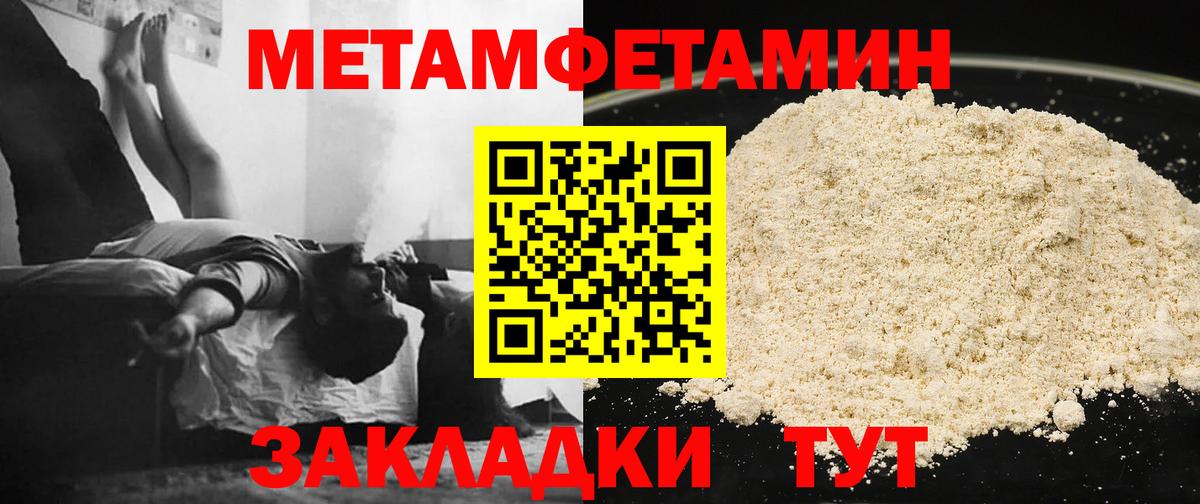 МЕТАМФЕТАМИН витя Назарово