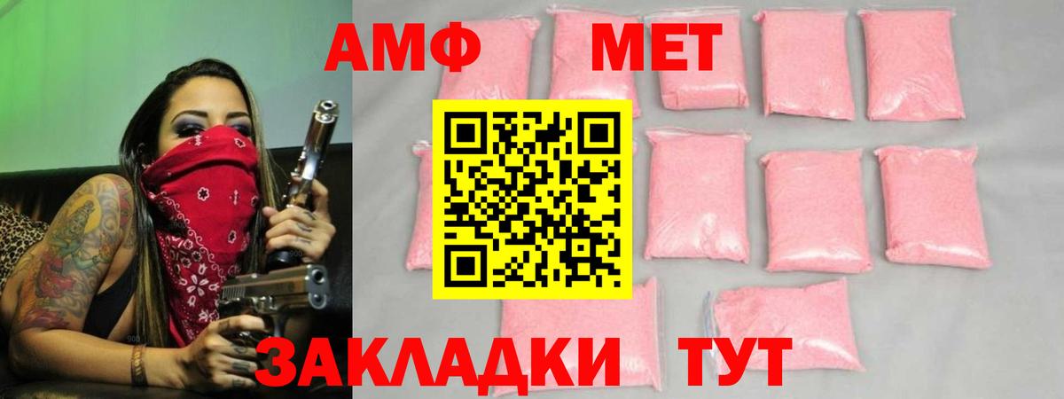 Метамфетамин пудра  Вход с VPN  Назарово  Метамфетамин пудра 