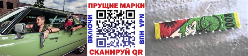 Наркотические марки 1,8мг  Назарово 